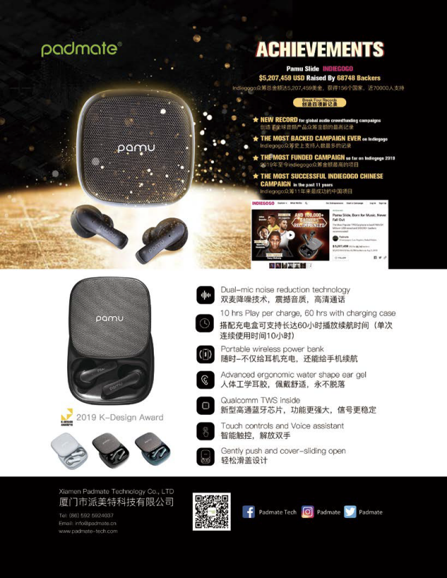 电子会议手册广告页案例